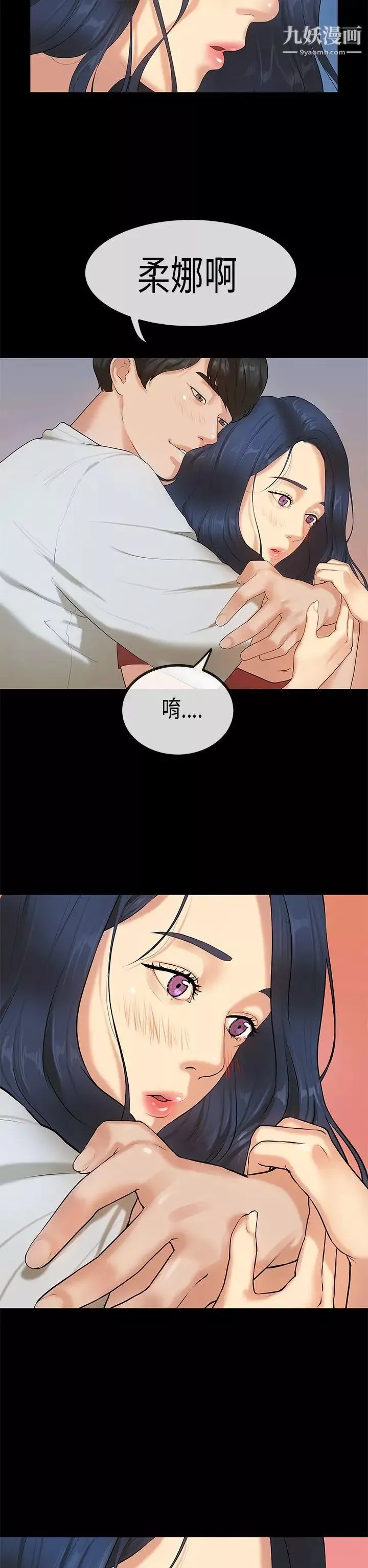 初戀症候群最終話