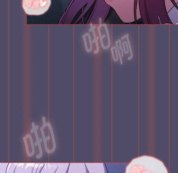 分組換換愛第81話