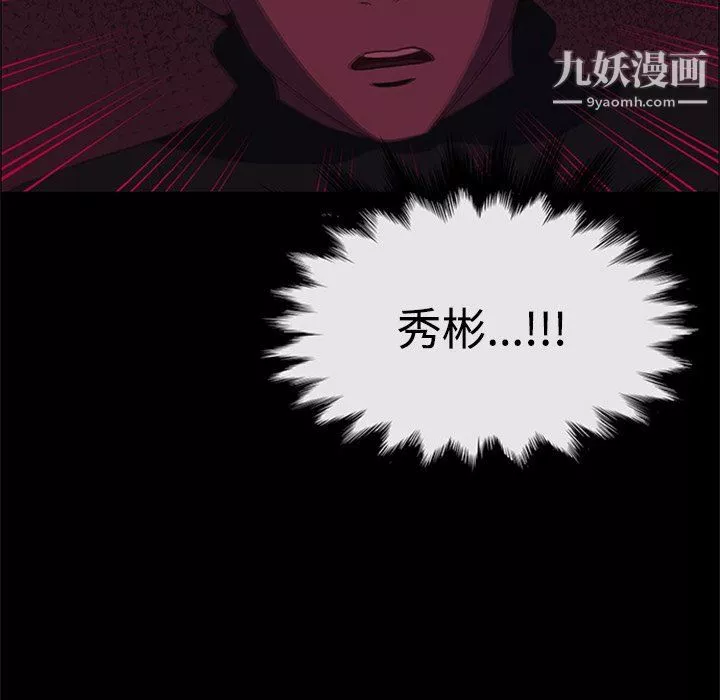 盜臉人第27話