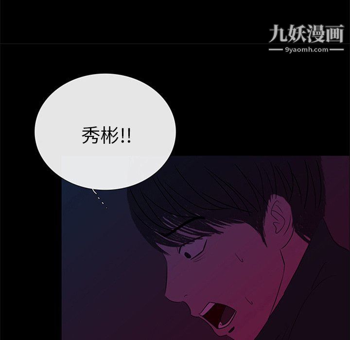 盗脸人第27话