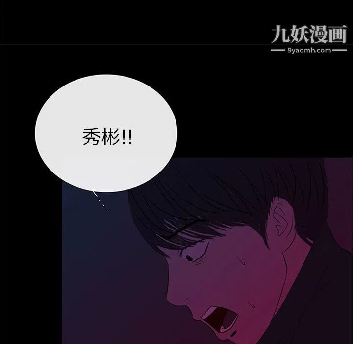 盗脸人-第27话 - 图片 87