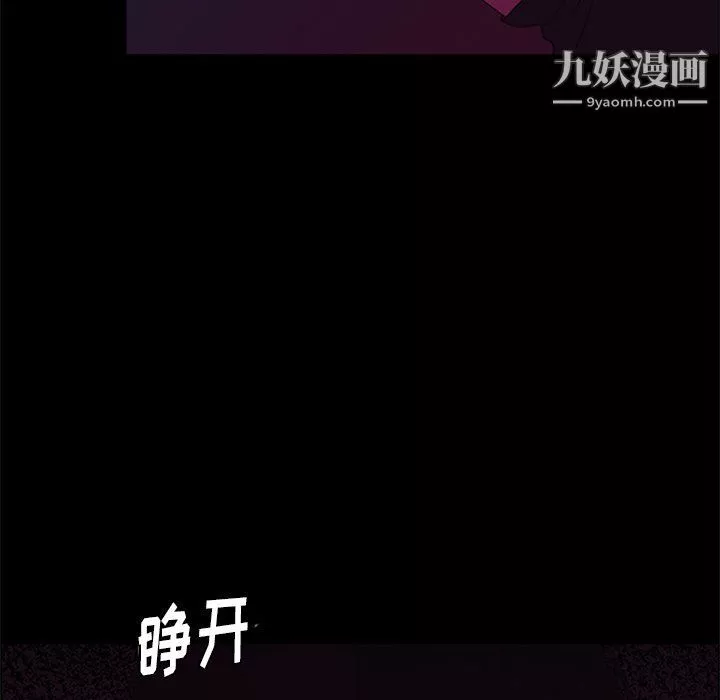盜臉人第27話