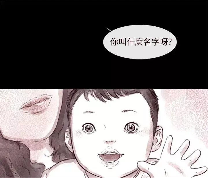 残存-残存第8话 - 图片 10