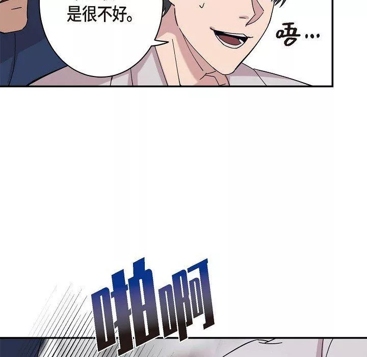 LoseYourTouch第2話