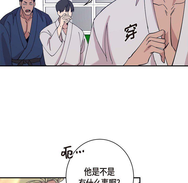 LoseYourTouch第2话