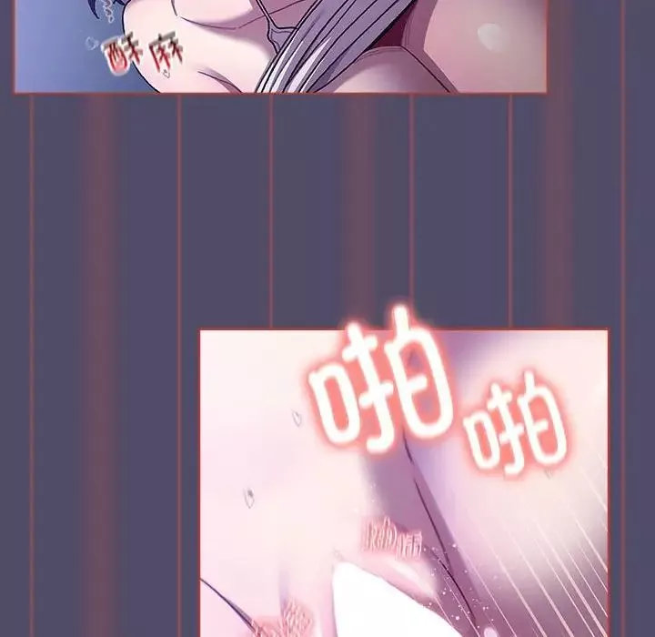 分組換換愛第81話