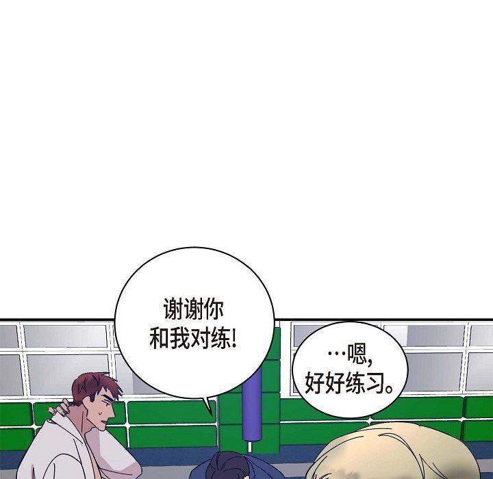 LoseYourTouch第2话