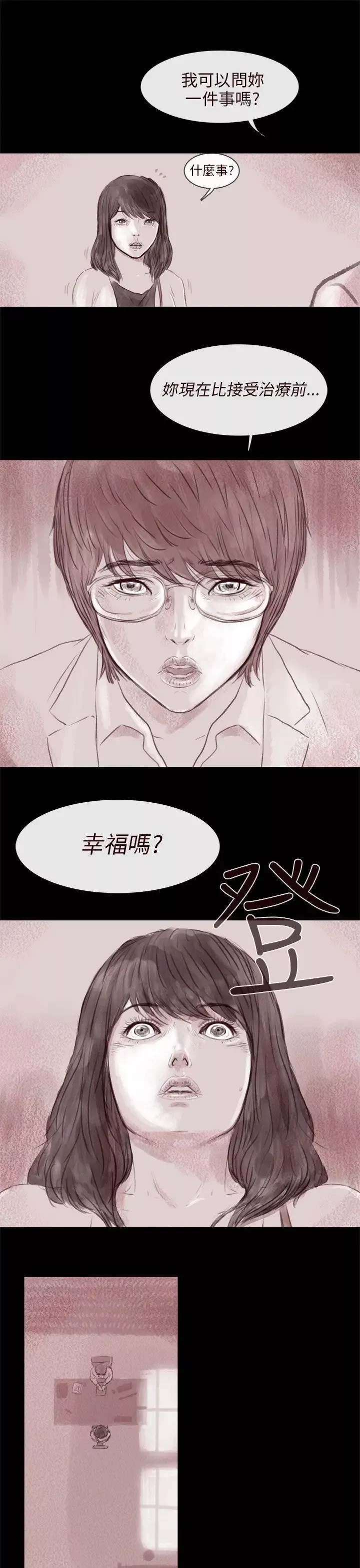 殘存殘存第8話