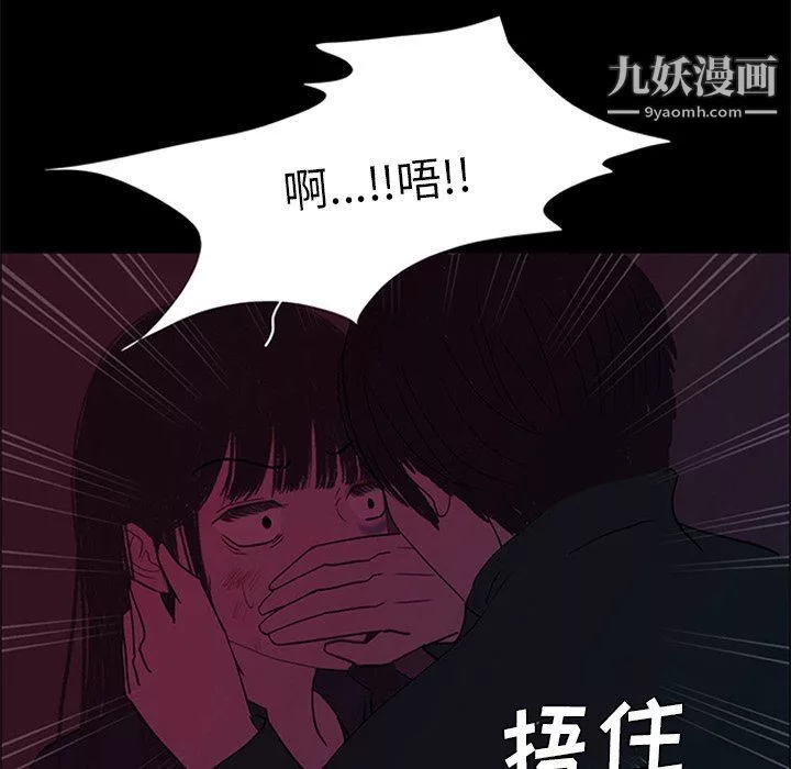 盗脸人-第27话 - 图片 93