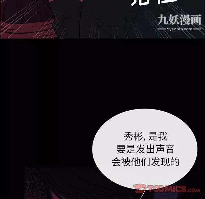 盜臉人第27話