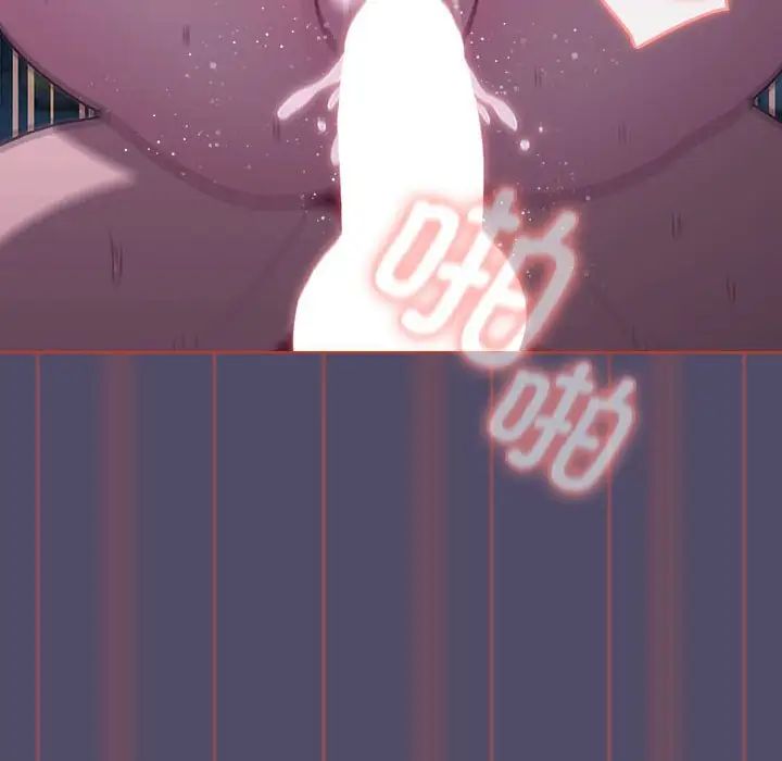 分组换换爱第81话