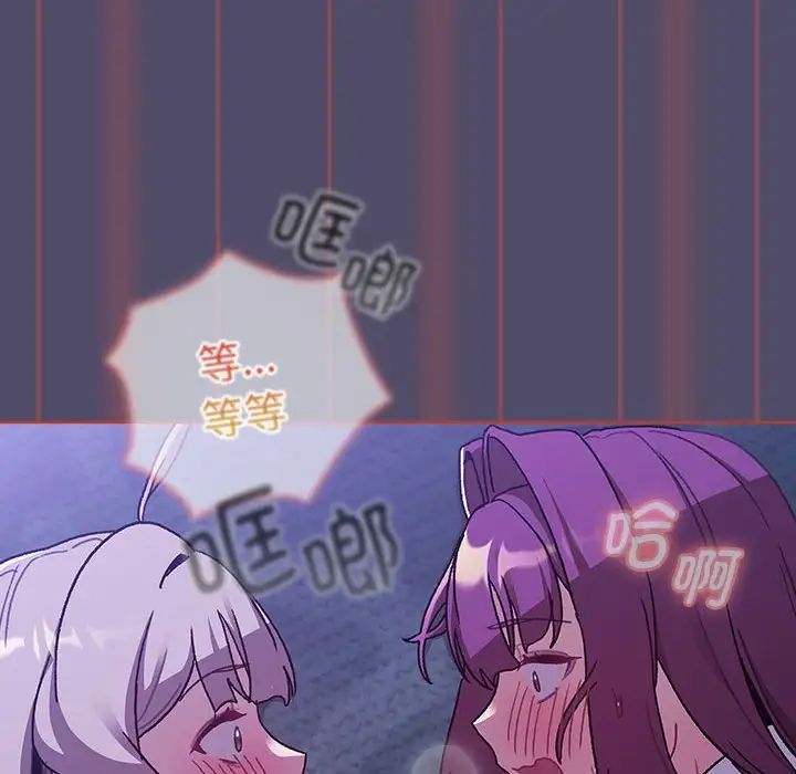 分组换换爱第81话