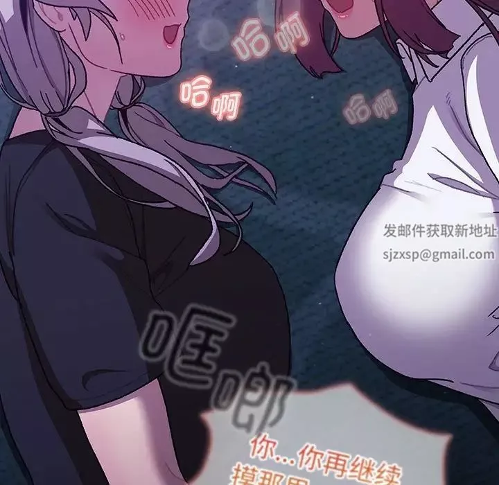 分组换换爱-第81话 - 图片 23