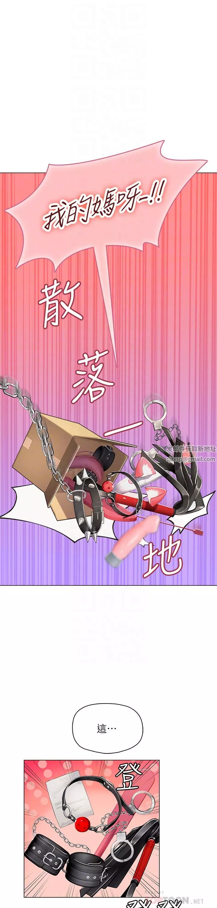 海女實習生第32話-渴望精液的性奴