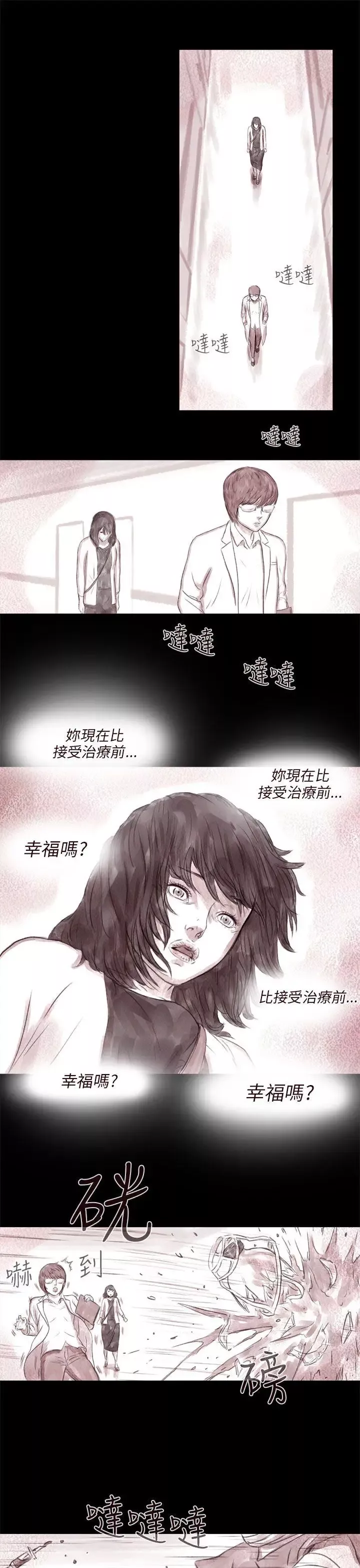 分組換換愛第81話