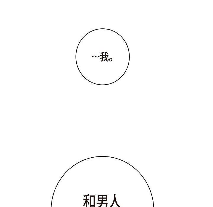 LoseYourTouch第2话