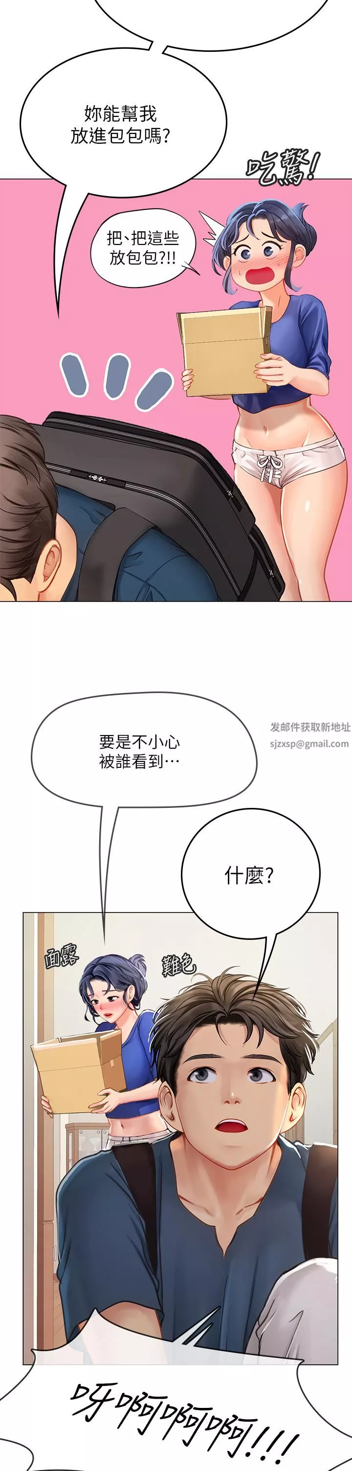 海女實習生第32話-渴望精液的性奴