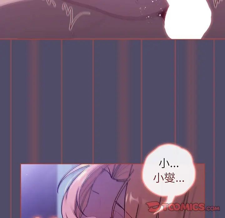 分组换换爱第81话