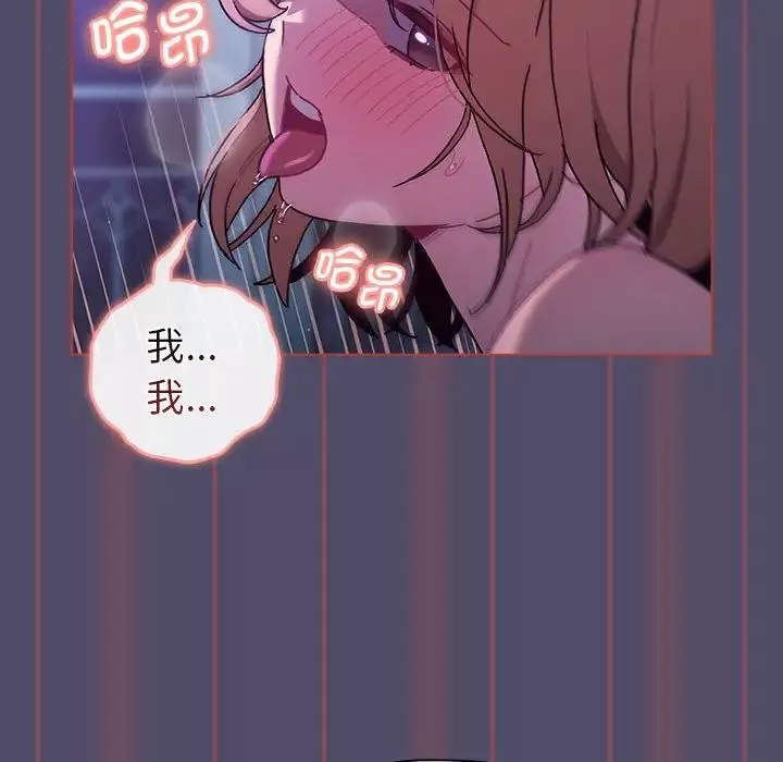 分组换换爱-第81话 - 图片 28