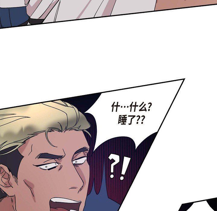 LoseYourTouch第2话