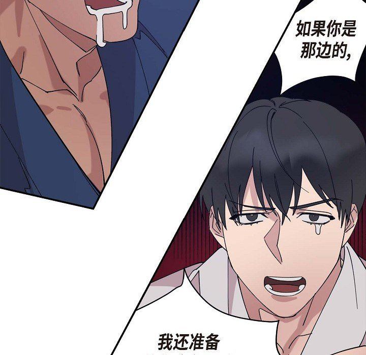 LoseYourTouch第2话