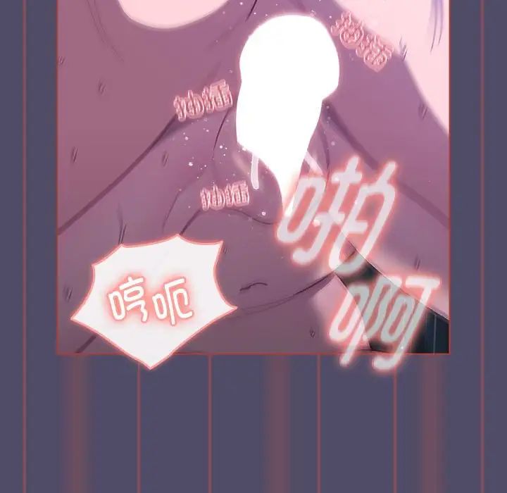 分组换换爱第81话