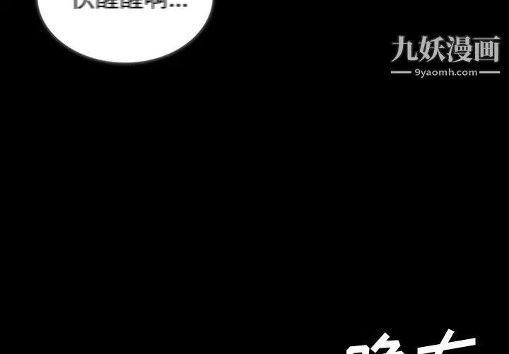 盗脸人-第28话 - 图片 3