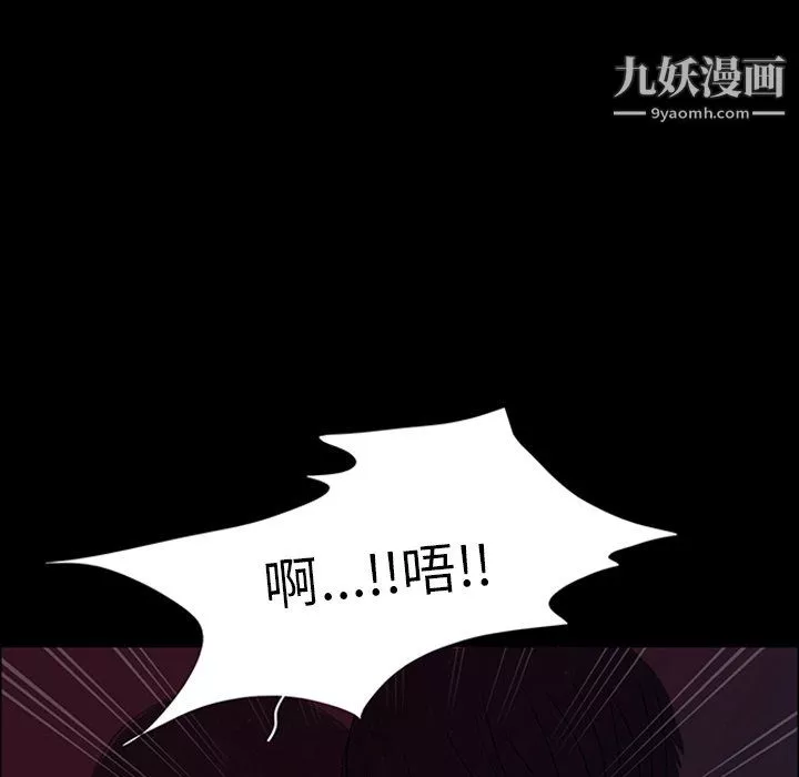 盗脸人-第28话 - 图片 5