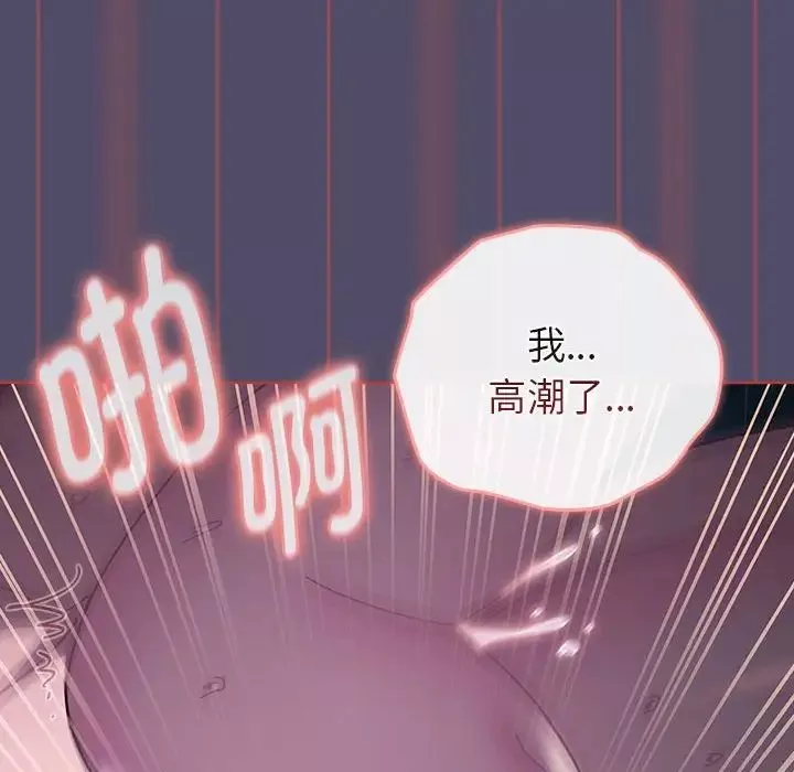 分組換換愛第81話