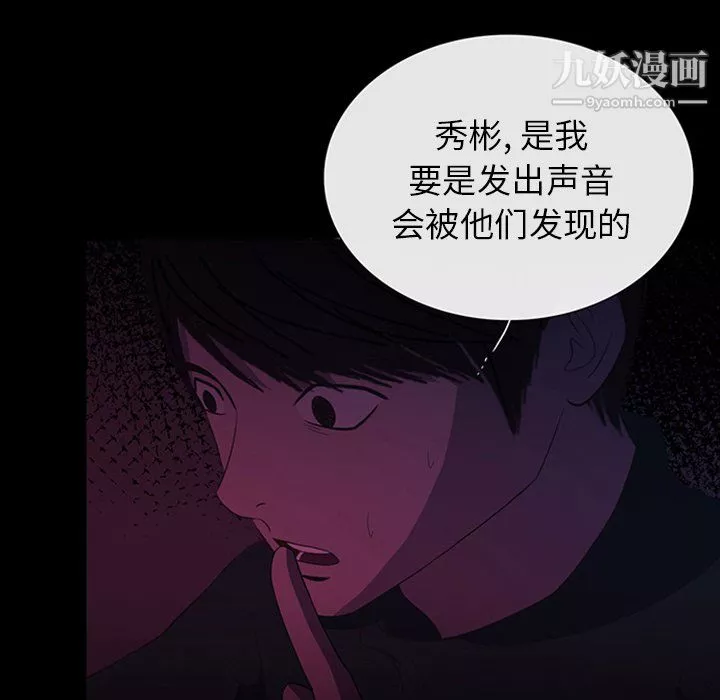 盜臉人第28話