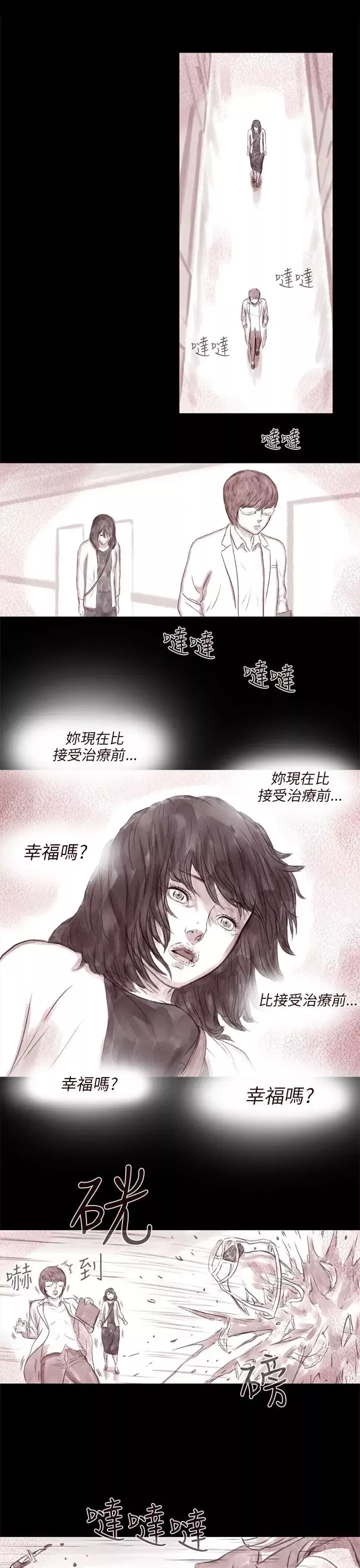 残存-最终话 - 图片 1