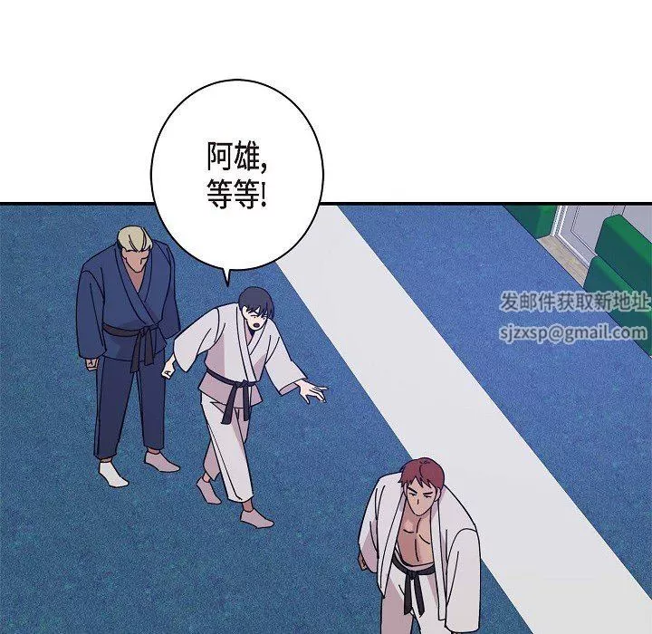 LoseYourTouch-第2话 - 图片 88