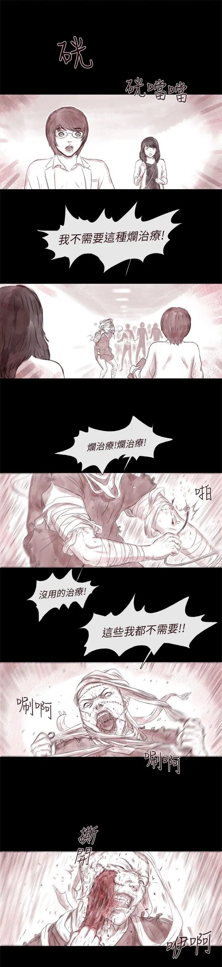 残存最终话
