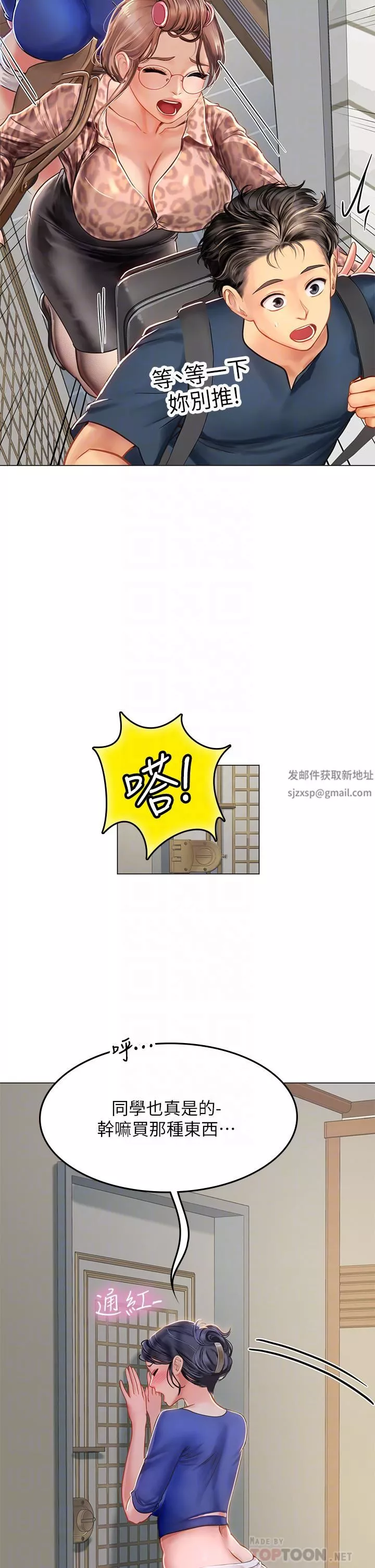 海女实习生-第32话-渴望精液的性奴 - 图片 10