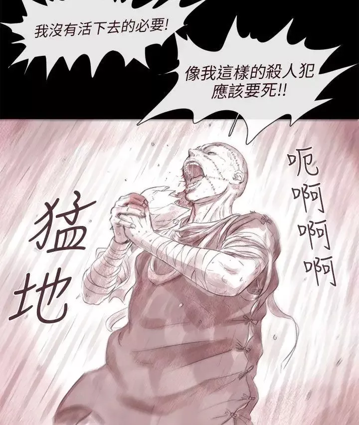 殘存最終話