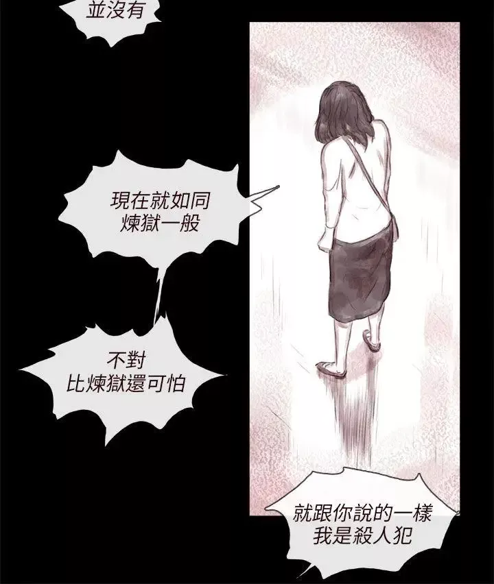 殘存最終話