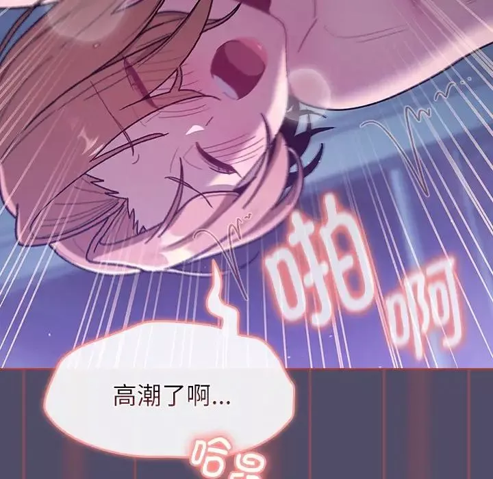 分組換換愛第81話