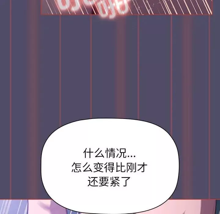 分组换换爱-第81话 - 图片 38