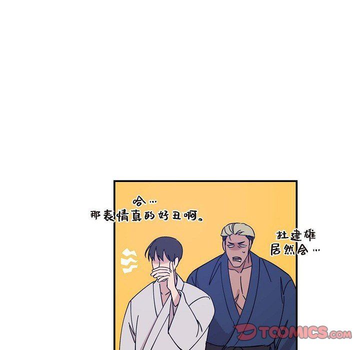 LoseYourTouch第2话