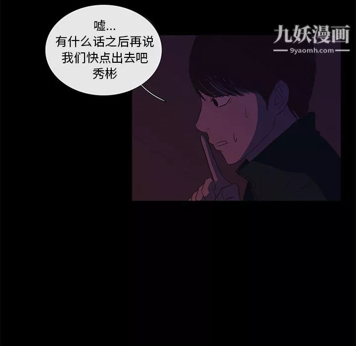盜臉人第28話