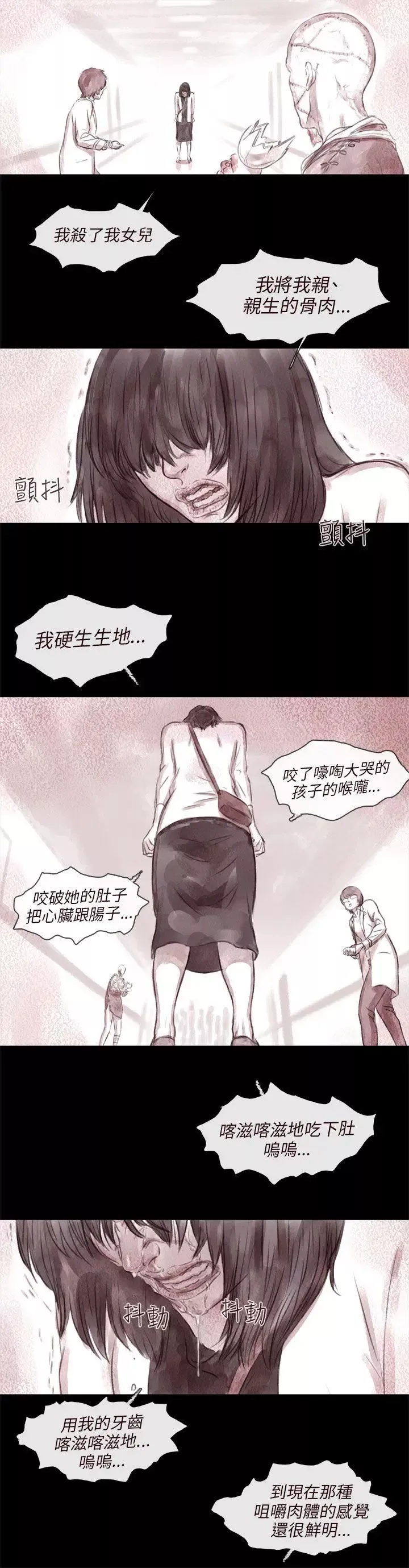残存-最终话 - 图片 9