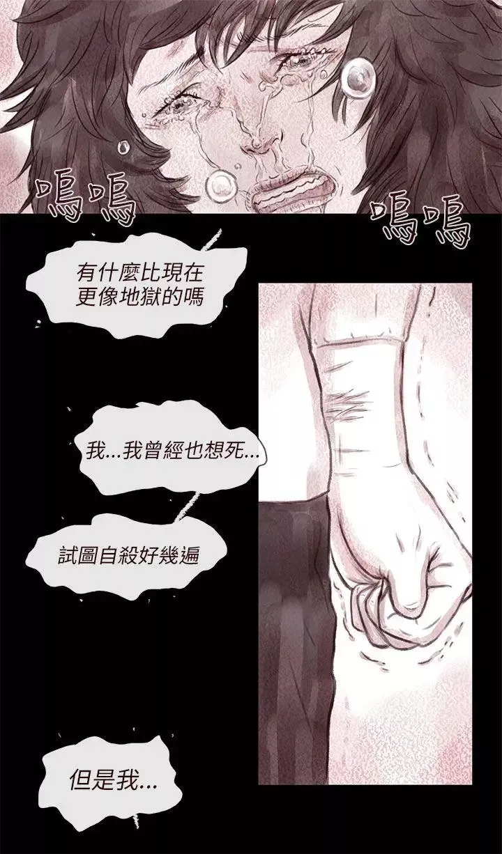 残存-最终话 - 图片 10