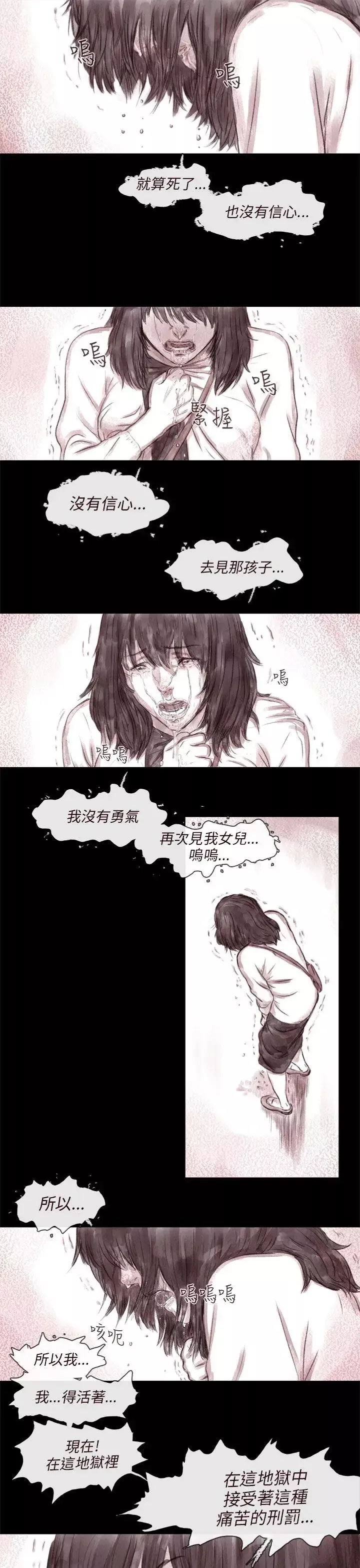 残存-最终话 - 图片 11