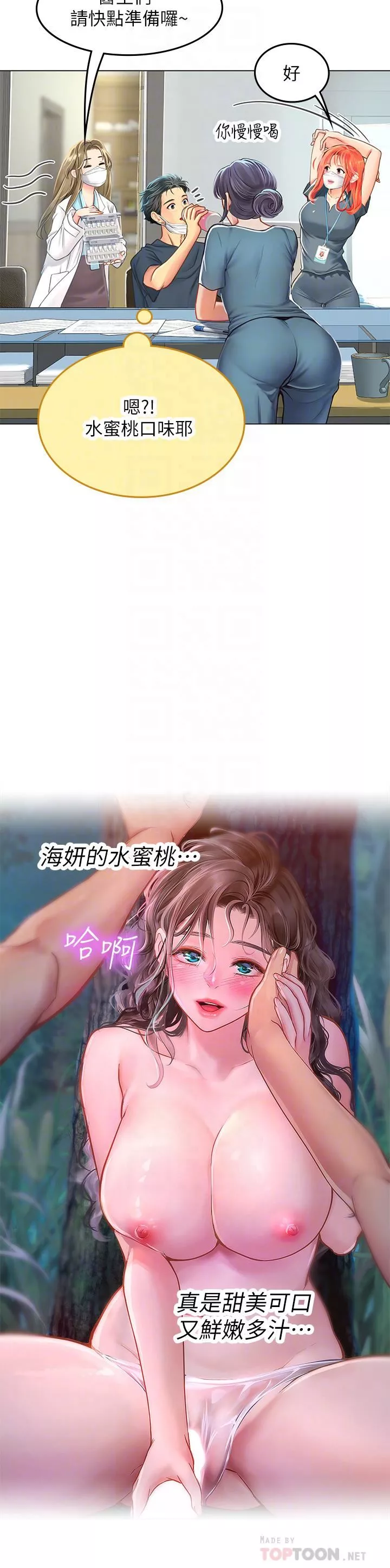 海女实习生-第32话-渴望精液的性奴 - 图片 18