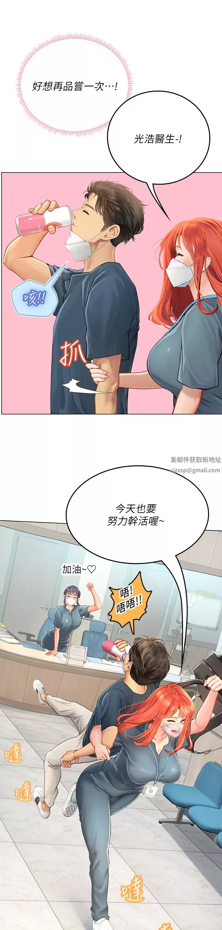 海女實習生第32話-渴望精液的性奴