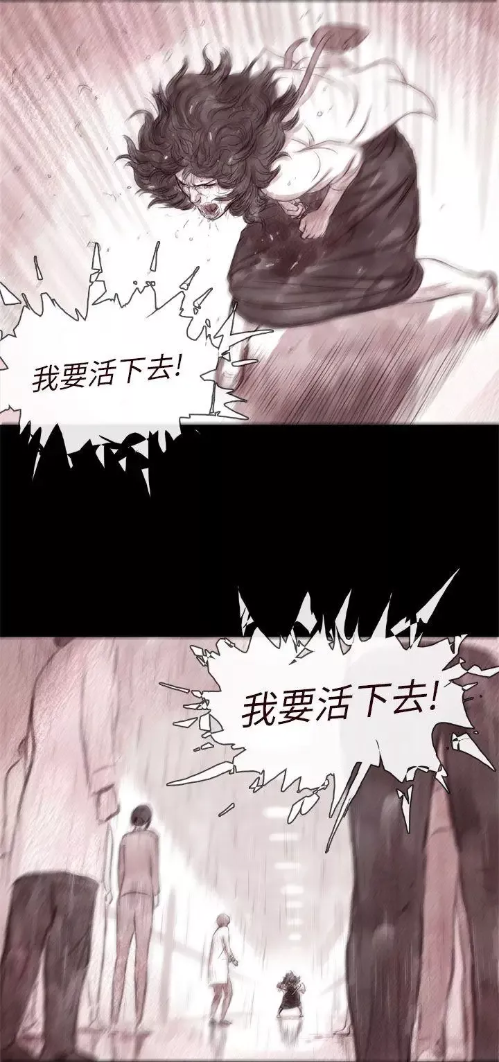 残存-最终话 - 图片 14