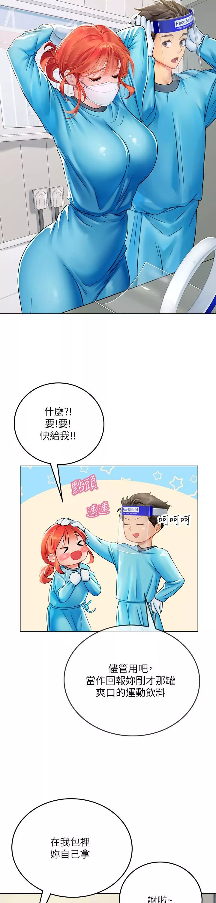海女实习生-第32话-渴望精液的性奴 - 图片 22