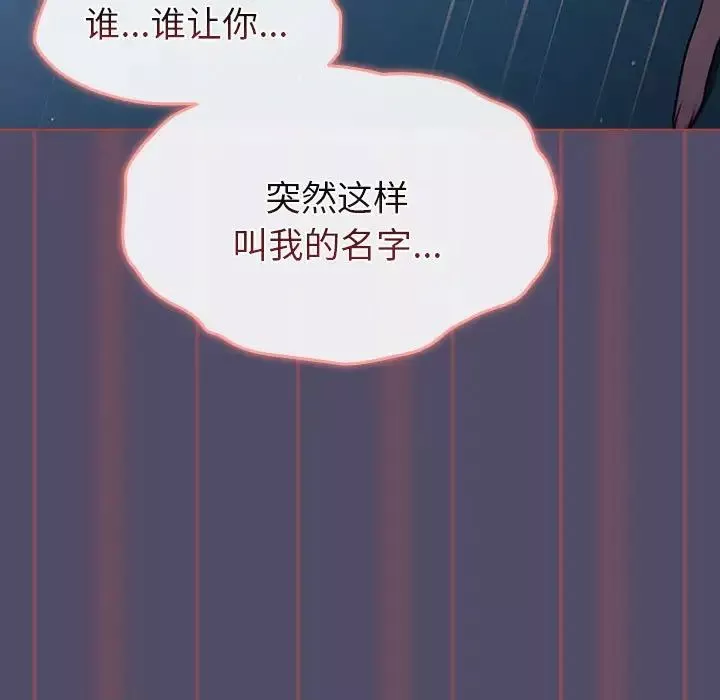 分组换换爱-第81话 - 图片 41