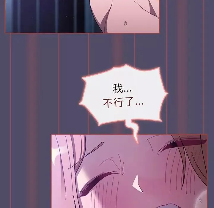 分组换换爱-第81话 - 图片 46