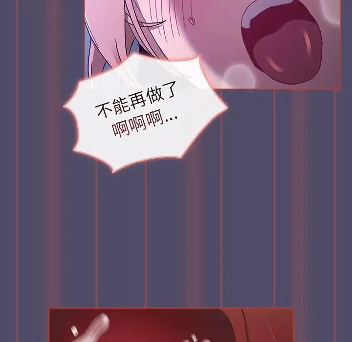 分組換換愛第81話